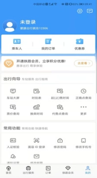 12306图3