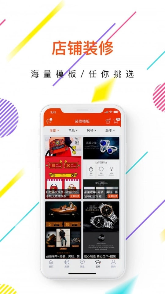 店保姆图4