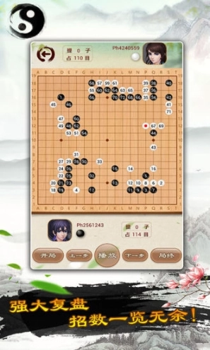 清风围棋手机版图2
