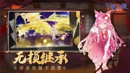 千夜之夏手游图3