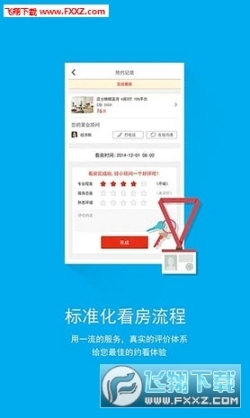 掌上满堂红安卓版图3