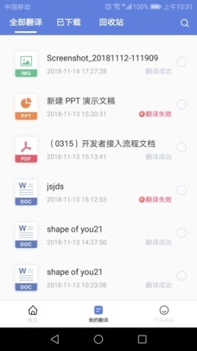 翻译狗企业版图3