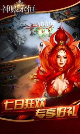 神殿永恒图3