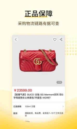 全球好物图2