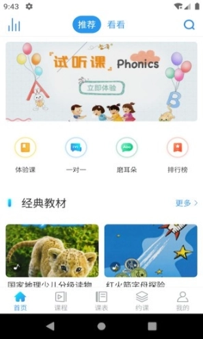 零聚英语图4