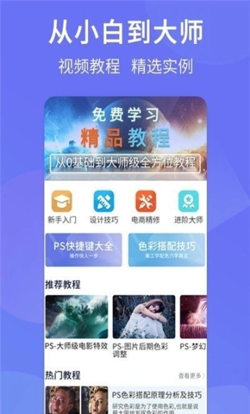 PS设计达人图2