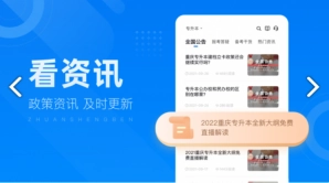 金标尺专升本图2