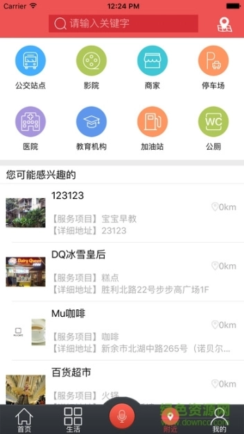 新余一网通图1