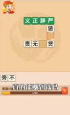 开心答人鸿运赚钱版图2