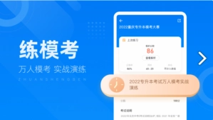 金标尺专升本图4