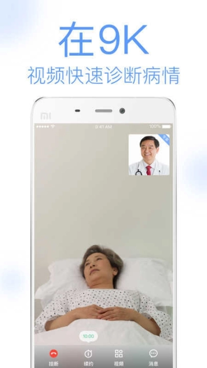 9K医生医生版图4