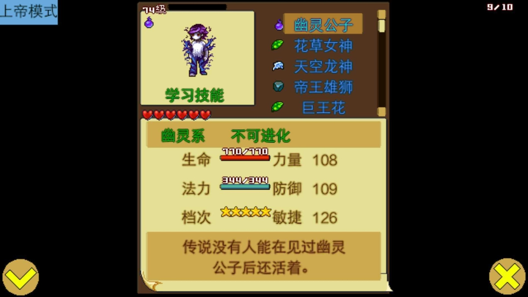 宠物王国4白金上帝版图1