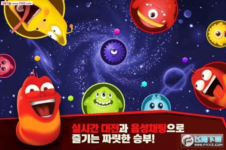 球球大作战更新版图1
