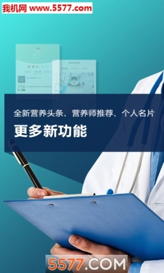 生酮营养师手机版图1