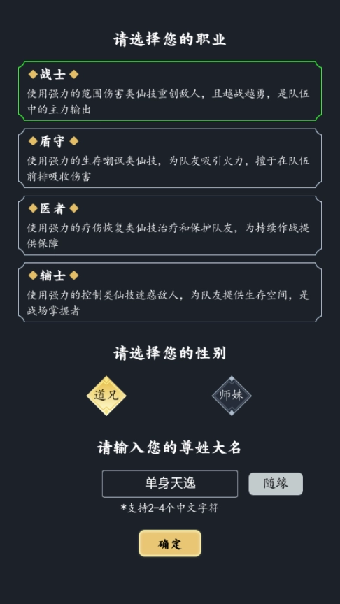 不正经修真图3