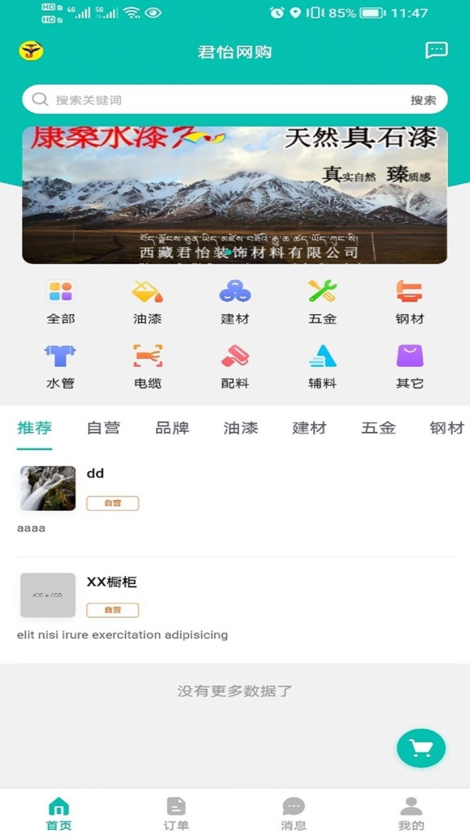 君怡网购图4