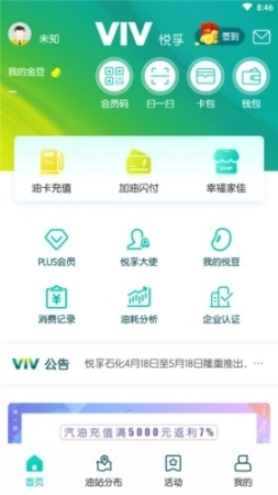 悦孚加油图1