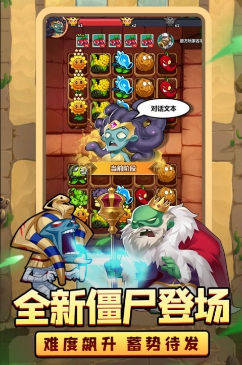 植物大联盟图3