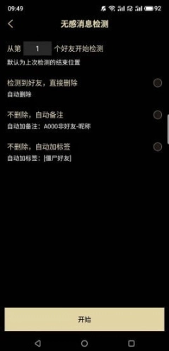 安暮助手图3