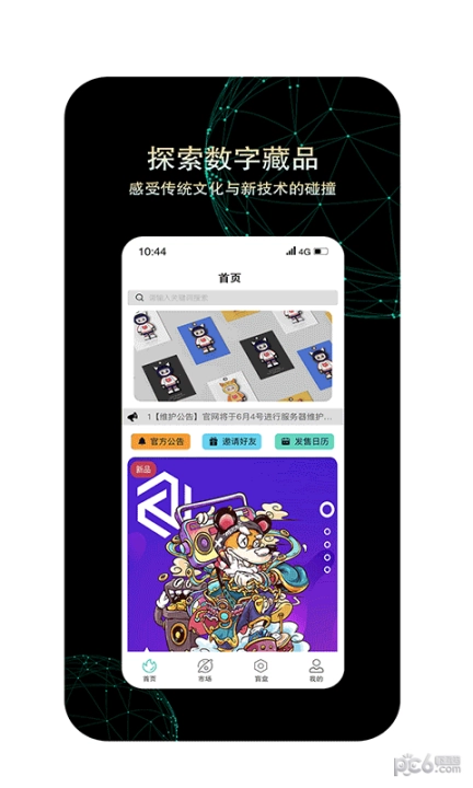 潮藏品图4