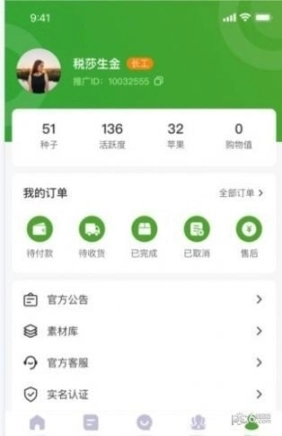 乐赞生态图4