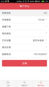 一送到店图1