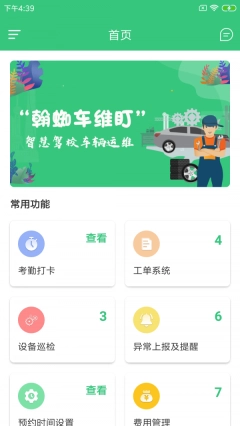 翰蜘车维盯图1
