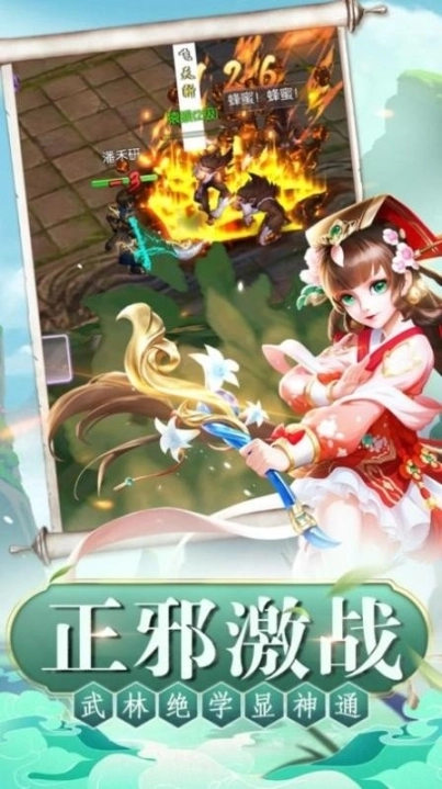 侠客无敌图5