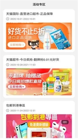 得利购图3