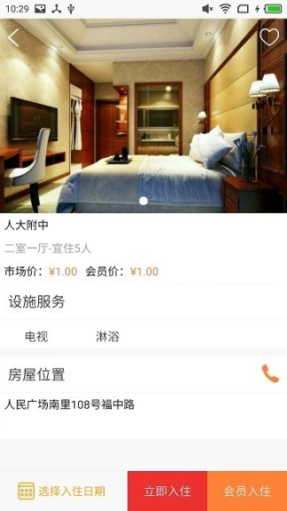 七心短租图1