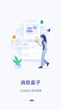 警察叔叔图3