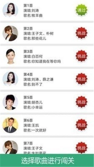 歌词达人红包版图1