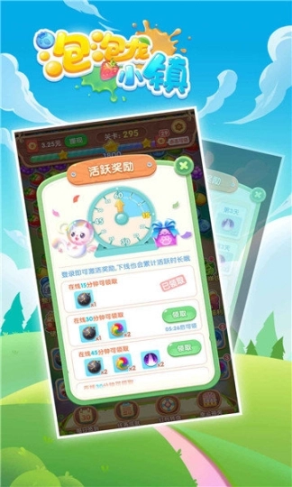 泡泡龙小镇安卓版图3
