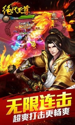 绝代至尊图3