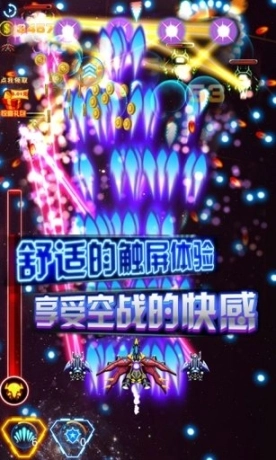 雷射战机最新版图3