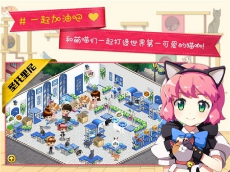 猫猫咖啡屋安卓版图3
