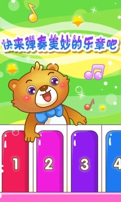 儿童游戏弹钢琴图2