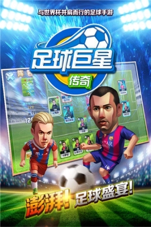 中超英雄九游图4