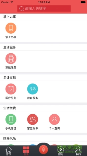新余一网通图3