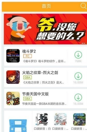 叉叉模拟器手机版图1