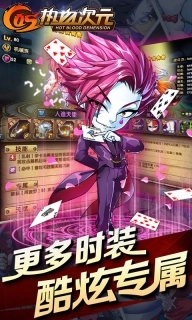 cos热血次元手游bt版图1
