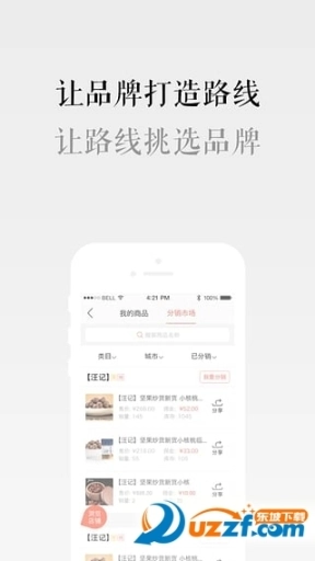 蜂优客图5