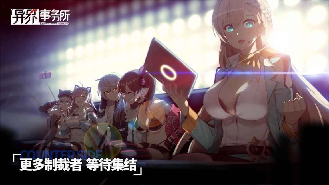 异界事务所韩服图5