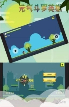 元气斗罗英雄图1