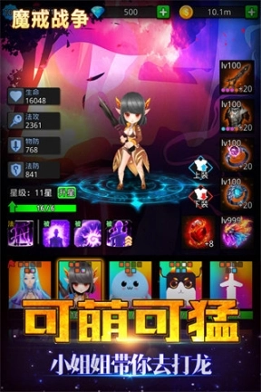 魔戒战争九游版图5