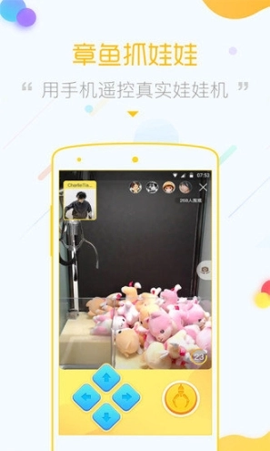 章鱼抓娃娃官方版图1