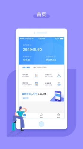 嘉联支付图1