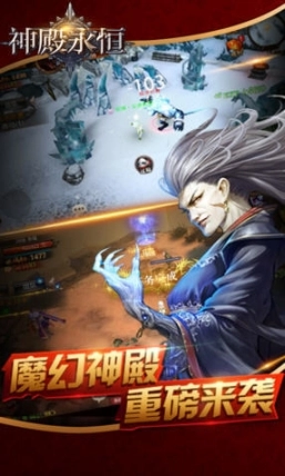 神殿永恒图4