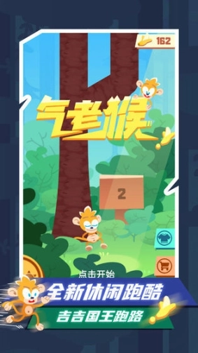气老猴手机版图3