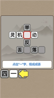 成语翰林院红包版图2
